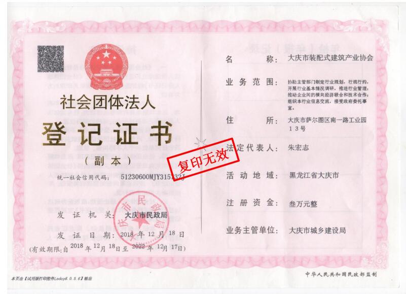 CC国际·(集团)官方网站