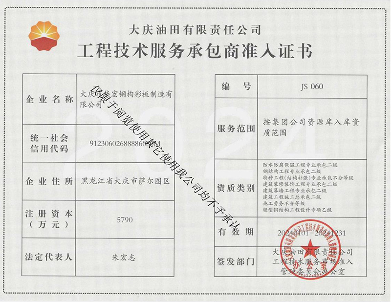 CC国际·(集团)官方网站