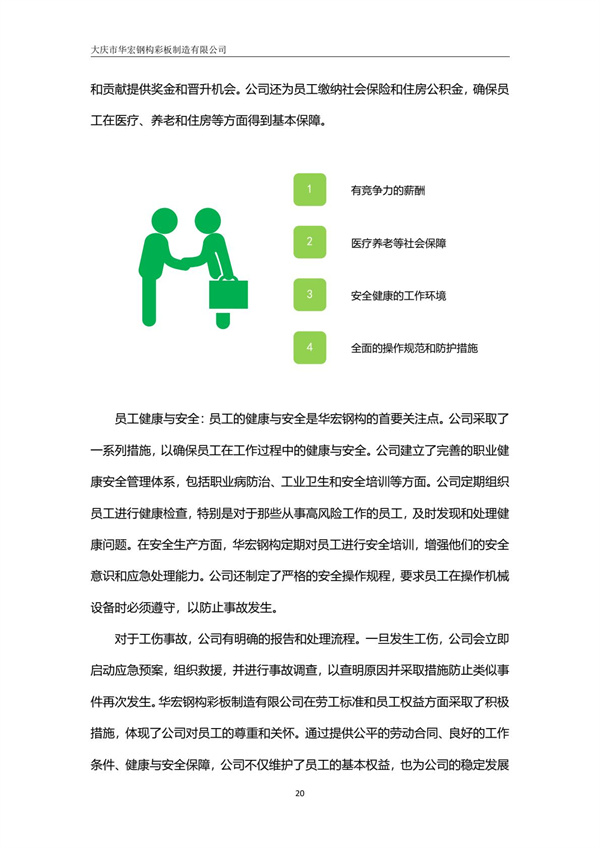 CC国际·(集团)官方网站
