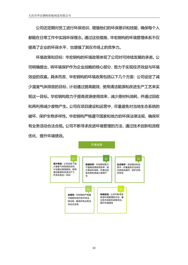 CC国际·(集团)官方网站