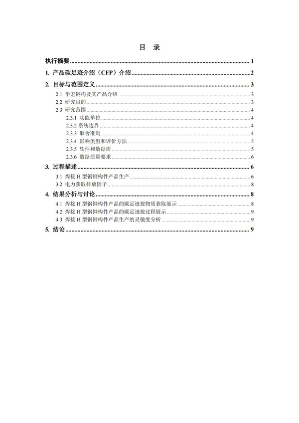 CC国际·(集团)官方网站