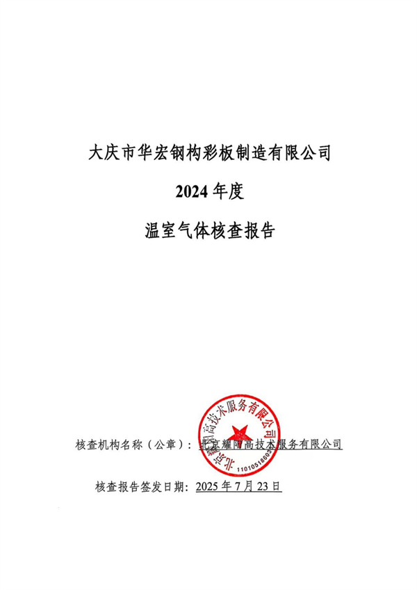 CC国际·(集团)官方网站