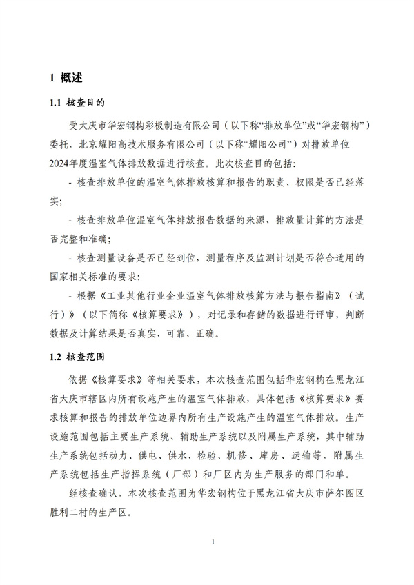 CC国际·(集团)官方网站
