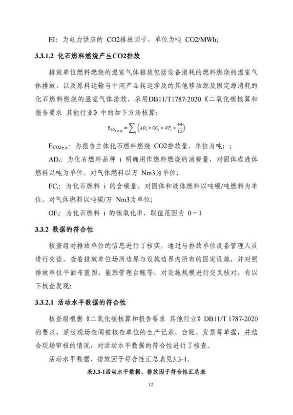 CC国际·(集团)官方网站