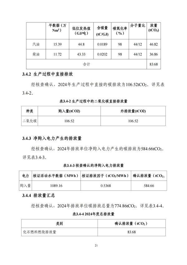 CC国际·(集团)官方网站