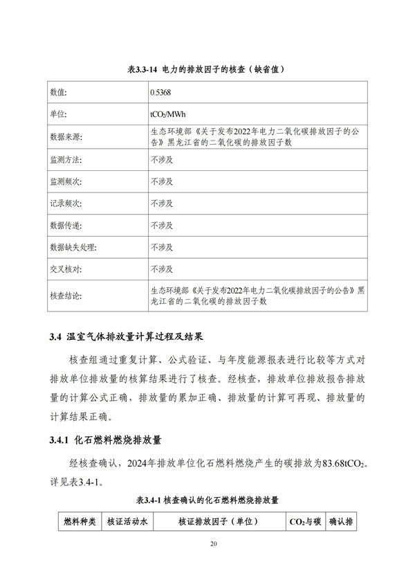 CC国际·(集团)官方网站